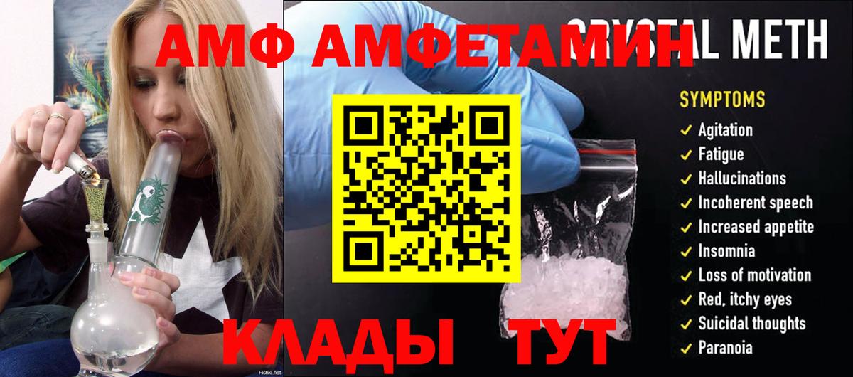Амфетамин 98% Россия