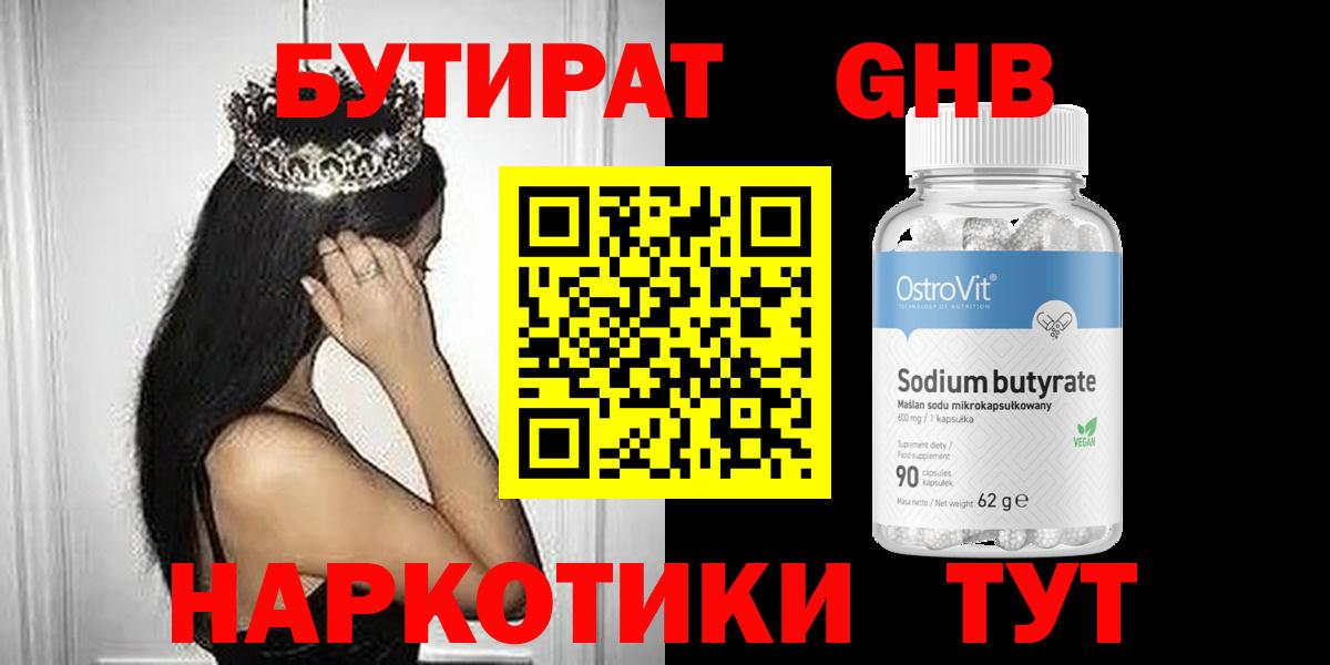 БУТИРАТ  Вход с VPN  Россия  БУТИРАТ буратино 