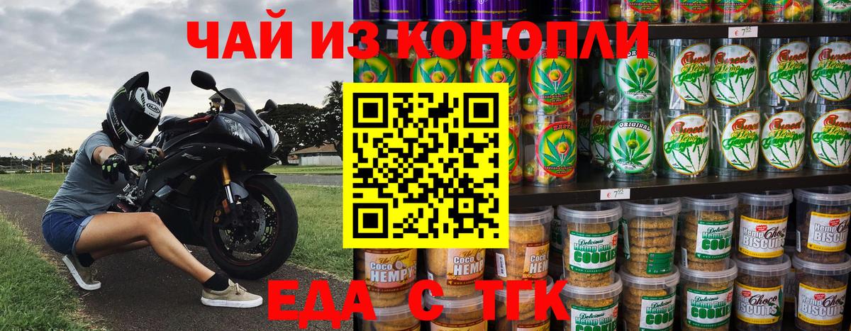 Россия  Canna-Cookies марихуана  Вход с VPN 