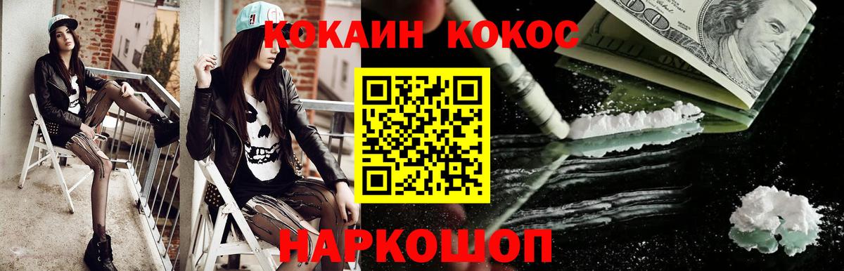 COCAIN Колумбийский  КОКАИН 97%  Россия  Вход с VPN 