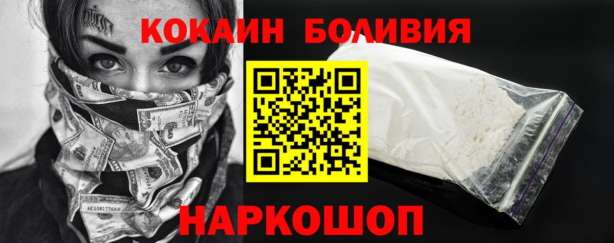 Cocaine Перу Россия