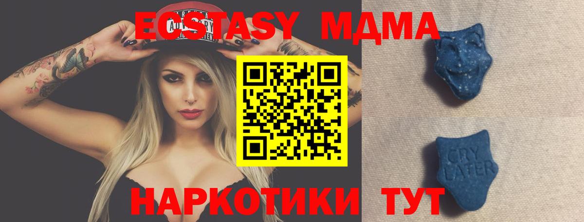 Ecstasy Дубай  Вход с VPN  Экстази Cube  Россия 