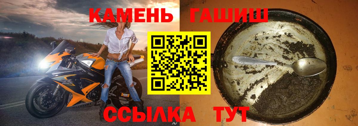 ГАШИШ убойный  ГАШИШ VHQ  Вход с VPN  Россия 