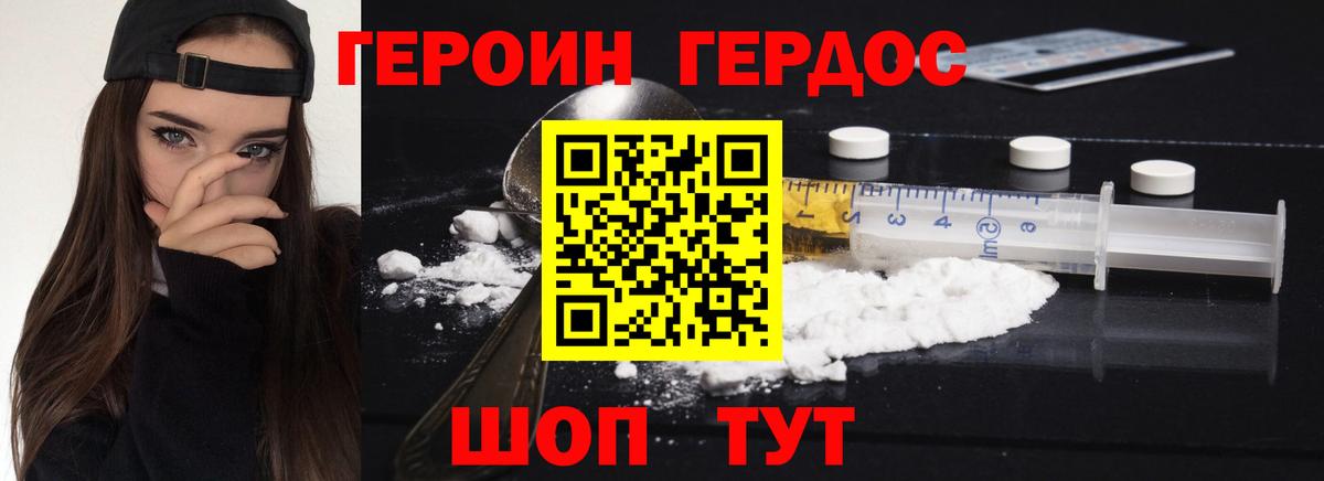 Героин афганец Россия