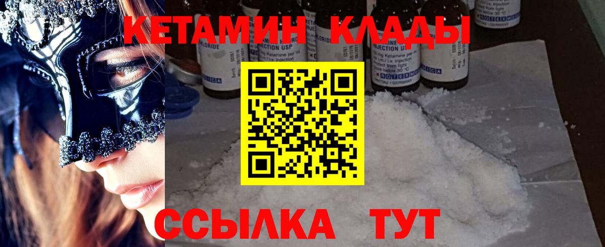 Россия  КЕТАМИН ketamine  Вход с VPN  КЕТАМИН ketamine 