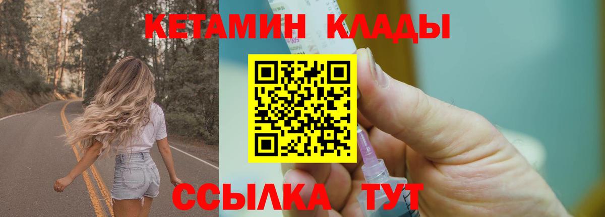Кетамин VHQ Россия
