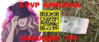 ALPHA-PVP Партизанск