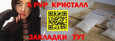 ALPHA-PVP Партизанск