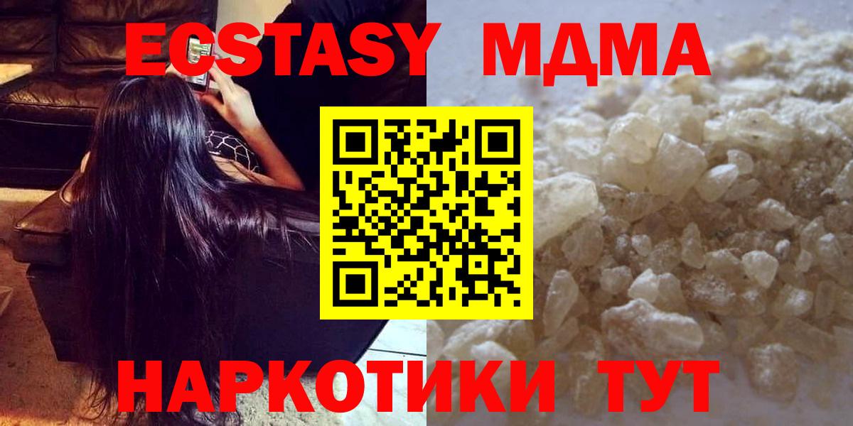 MDMA молли Россия