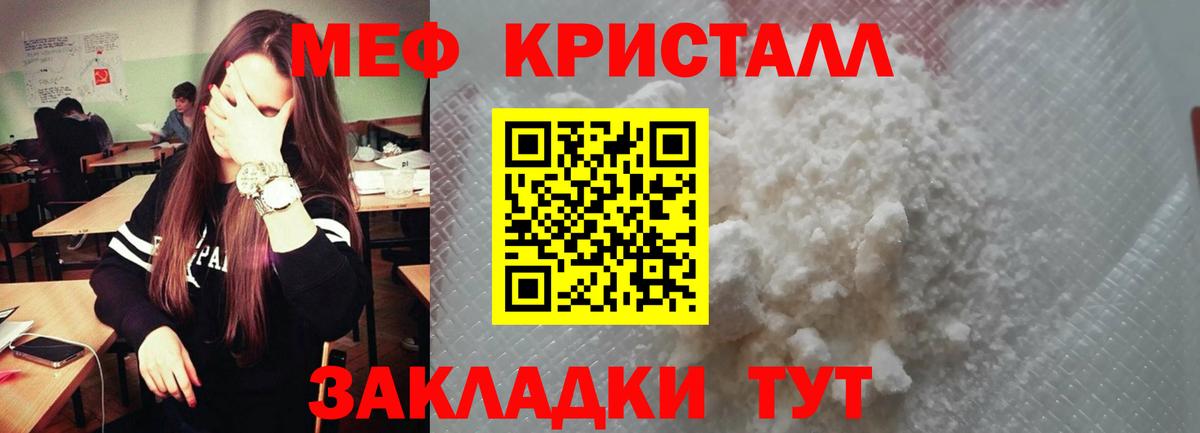 Мефедрон мука Россия