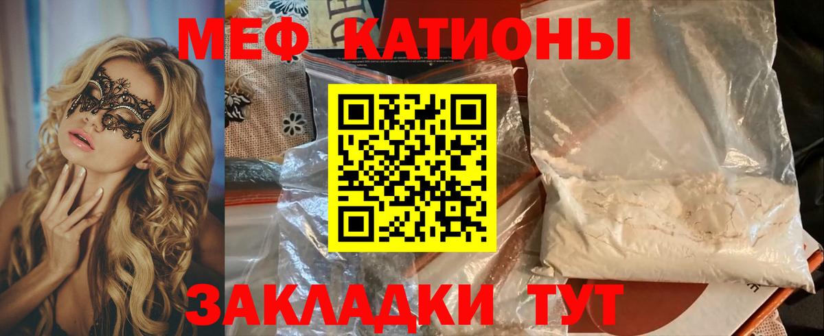 Россия  МЯУ-МЯУ мяу мяу  Меф  Вход с VPN 