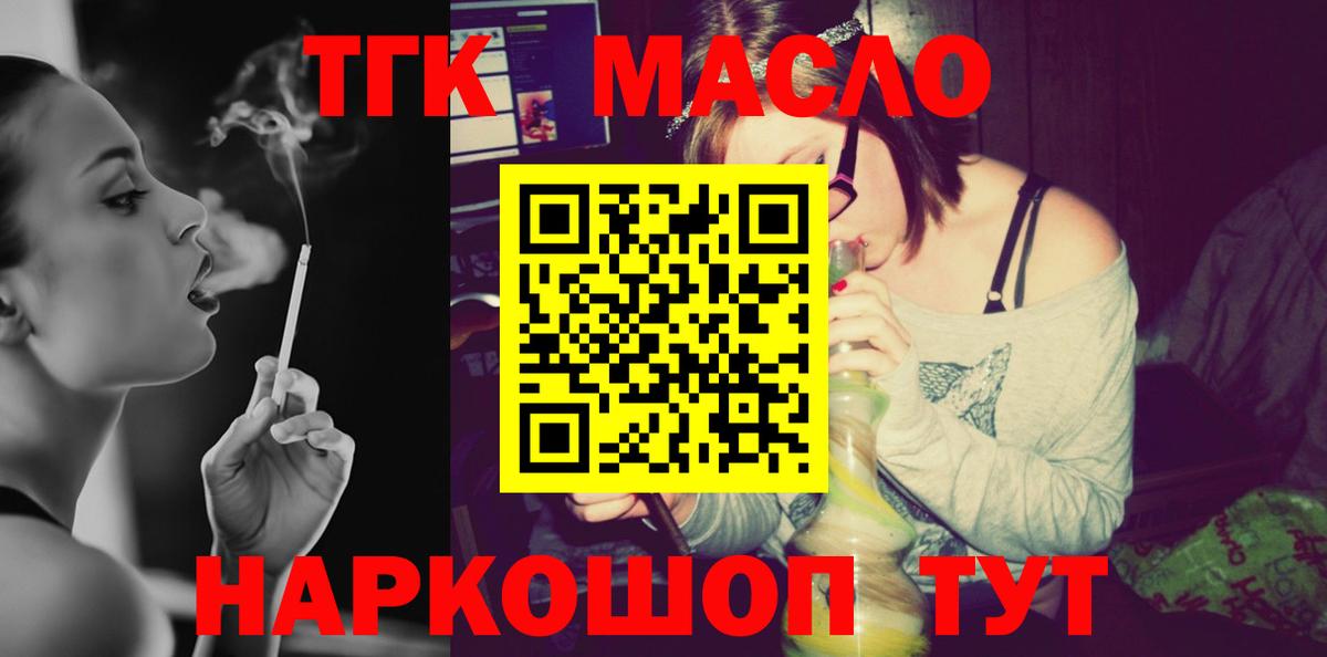 Россия  ТГК жижа  Вход с VPN 